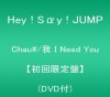 この画像は、サイトの記事「Hey! Say! JUMP Chau#　おすすめ YouTube視聴無料動画 まとめてご紹介！」のイメージ写真画像として利用しています。